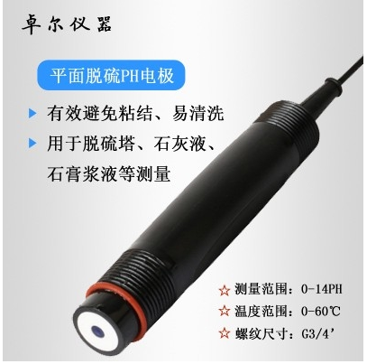 工業(yè)PH計(jì),工業(yè)酸度計(jì),在線PH計(jì) 工業(yè)PH計(jì),工業(yè)酸度計(jì),在線PH計(jì)